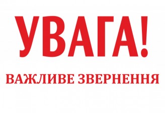 Щодо проєкту Державного бюджету України на 2021 рік 