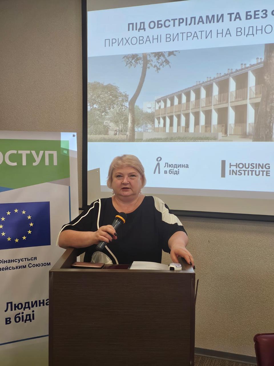 Участь у конференції щодо будівництва і відновлення житла