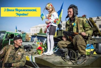 Із Днем Незалежності України! З Днем Державного прапора!