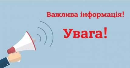 ДО УВАГИ ГРОМАДЯН З ЧИСЛА ВНУТРІШНЬО ПЕРЕМІЩЕНИХ ОСІБ