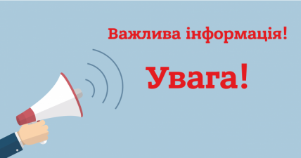 УВАГА!!! У Держмолодьжитлі змінилися контактні телефони