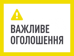 Шановні клієнти Держмолодьжитла!